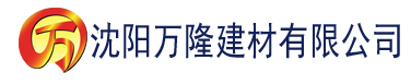 沈阳草莓香蕉在线建材有限公司_沈阳轻质石膏厂家抹灰_沈阳石膏自流平生产厂家_沈阳砌筑砂浆厂家